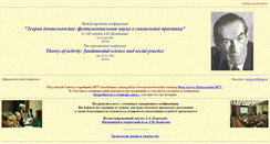 Desktop Screenshot of leontiev.psychosoft.ru
