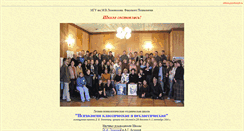 Desktop Screenshot of lpsh2004.psychosoft.ru